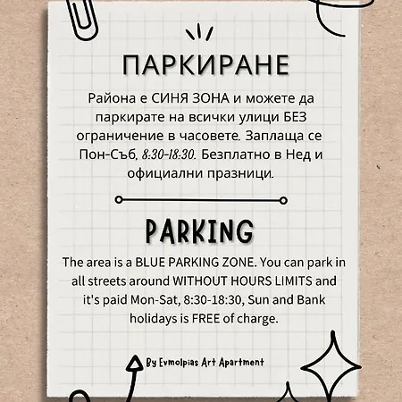 Art Evmolpias Near Stadium Апартаменты *